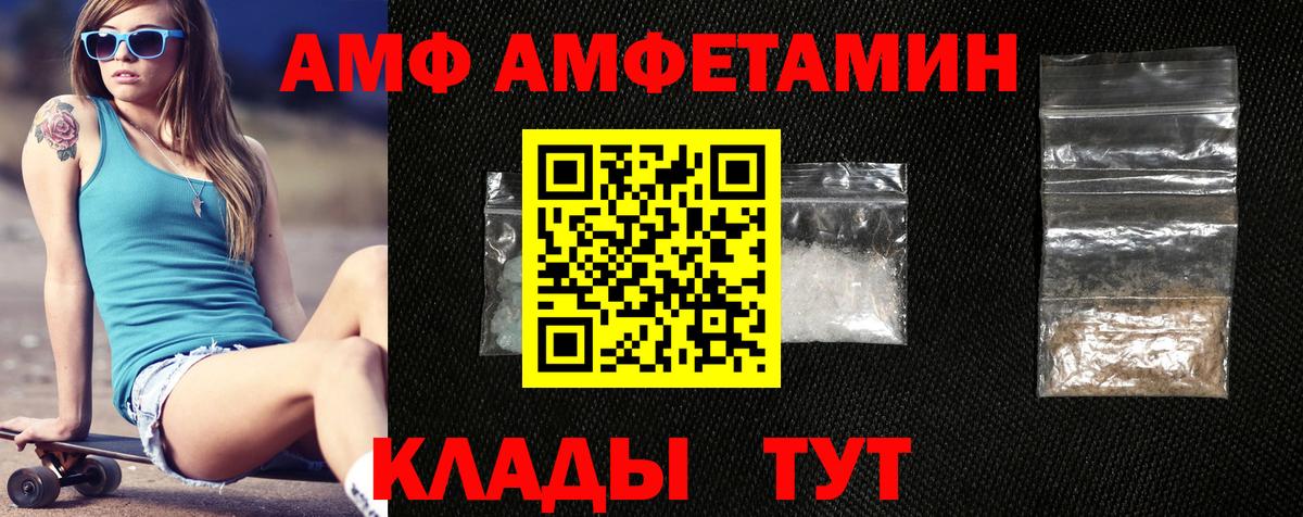 Amphetamine Premium Новокубанск