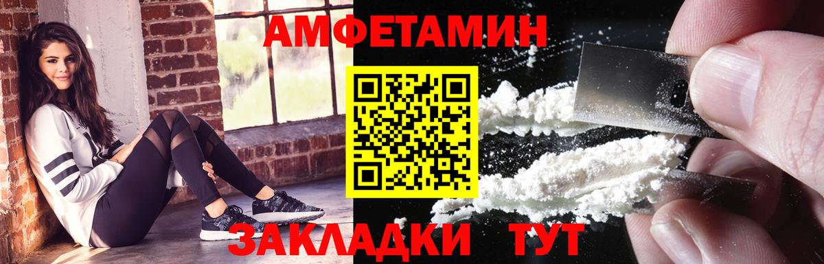 Новокубанск  Amphetamine  Вход с VPN  АМФ 97%  АМФЕТАМИН 