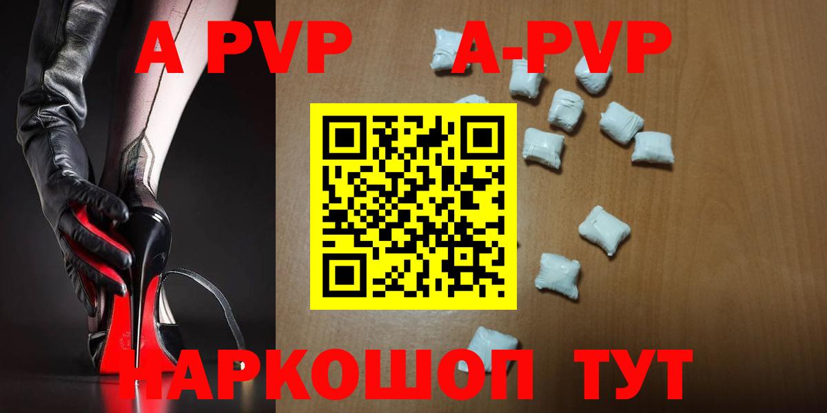 Alpha PVP СК  Новокубанск  APVP VHQ  Альфа ПВП СК 