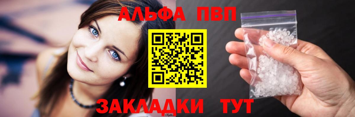 Alpha PVP крисы CK Новокубанск