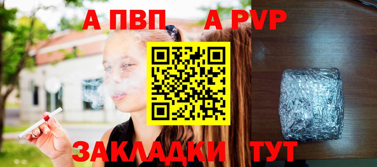 Alpha PVP VHQ Новокубанск