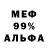 МЕТАДОН кристалл Toke Ridze