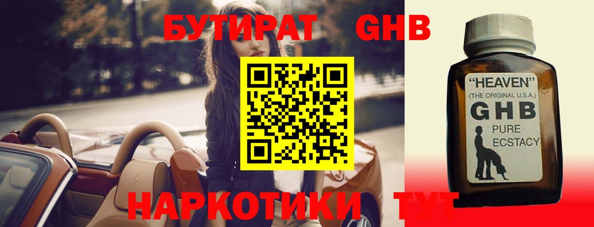 Новокубанск  Бутират буратино  Вход с VPN 
