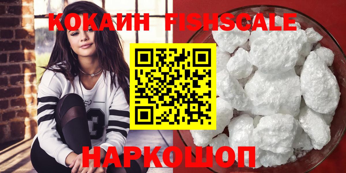 COCAIN 98%  COCAIN VHQ  Новокубанск  Вход с VPN 