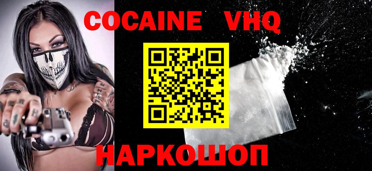 Cocaine 98%  Новокубанск 