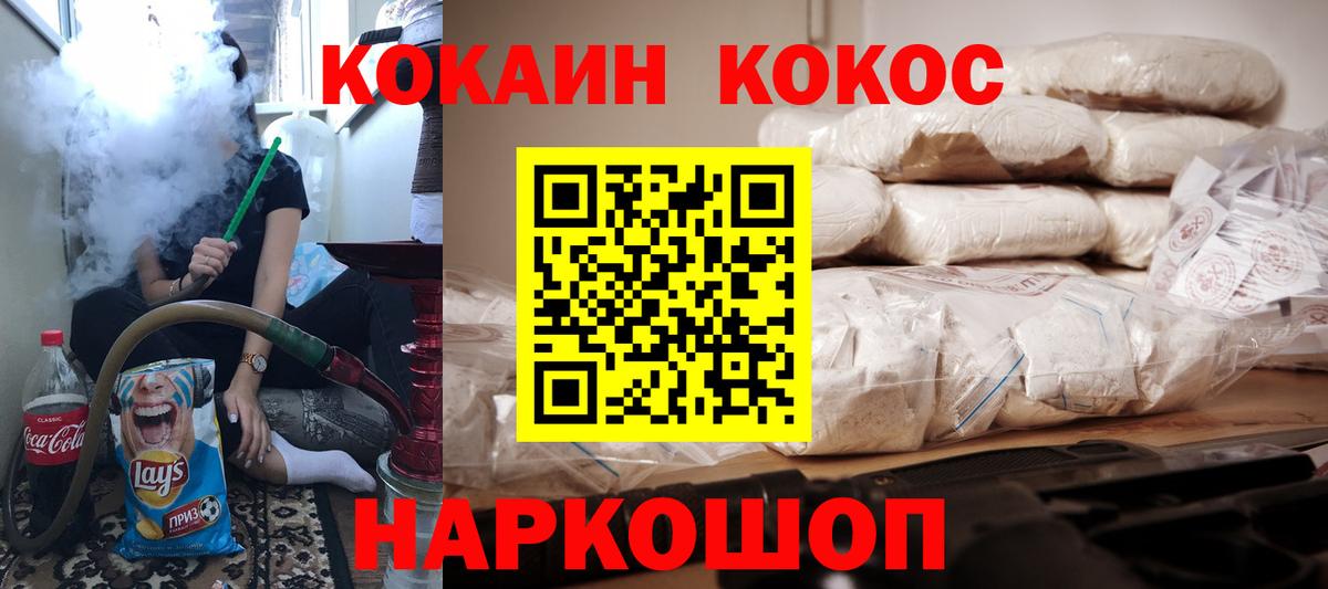 Cocaine 99% Новокубанск