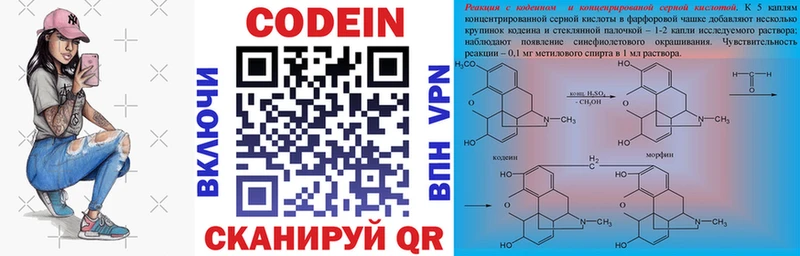 KRAKEN ONION  Новокубанск  Кодеиновый сироп Lean напиток Lean (лин) 