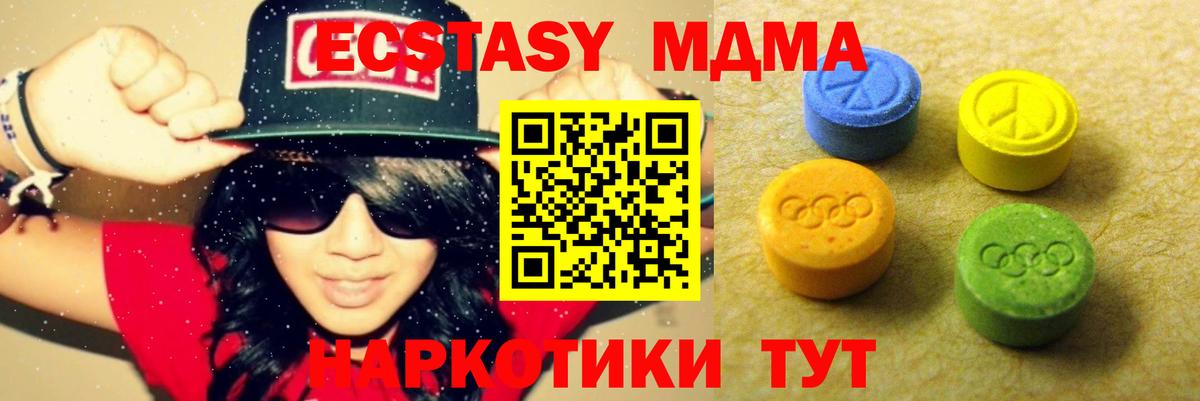 Новокубанск  Ecstasy ешки  Вход с VPN  ЭКСТАЗИ  Экстази XTC 
