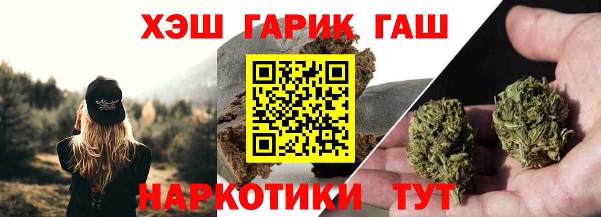 Новокубанск  Гашиш ice o lator  ГАШИШ индика сатива  Вход с VPN 