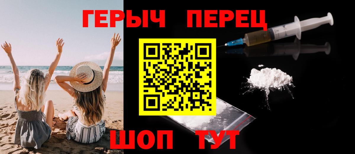 ГЕРОИН хмурый  Вход с VPN  Новокубанск 