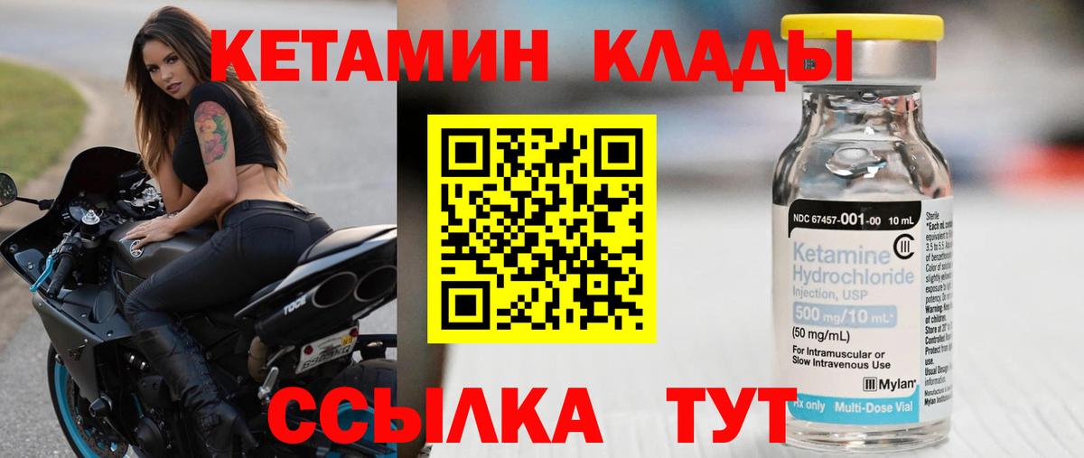 Новокубанск  Кетамин ketamine  Вход с VPN 