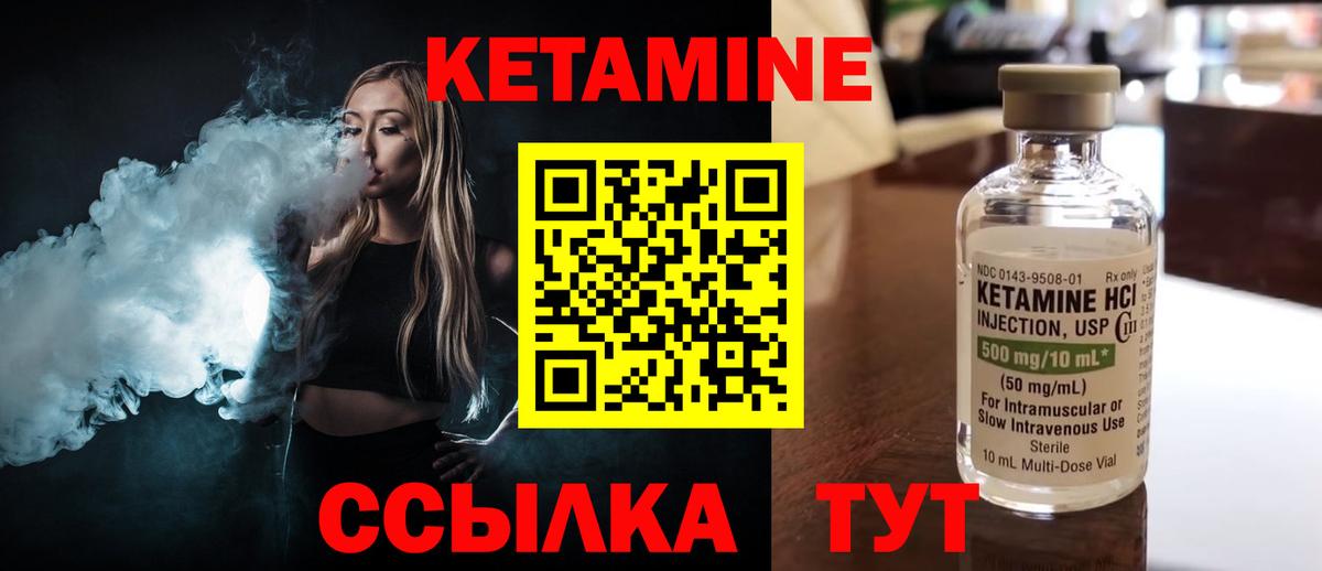 Кетамин VHQ  Новокубанск  Кетамин ketamine 