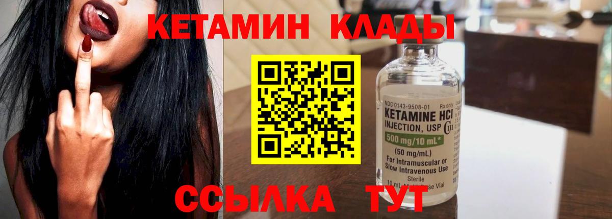 КЕТАМИН ketamine Новокубанск