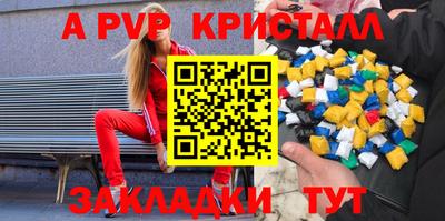 ALPHA PVP Донецк