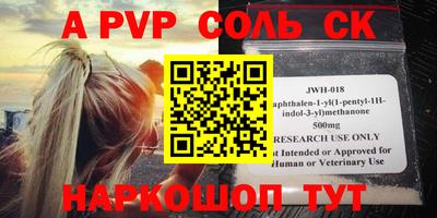 ALPHA PVP Заволжье
