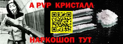ALPHA PVP Донецк