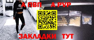 ALPHA PVP Донецк