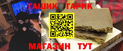 герыч Бийск