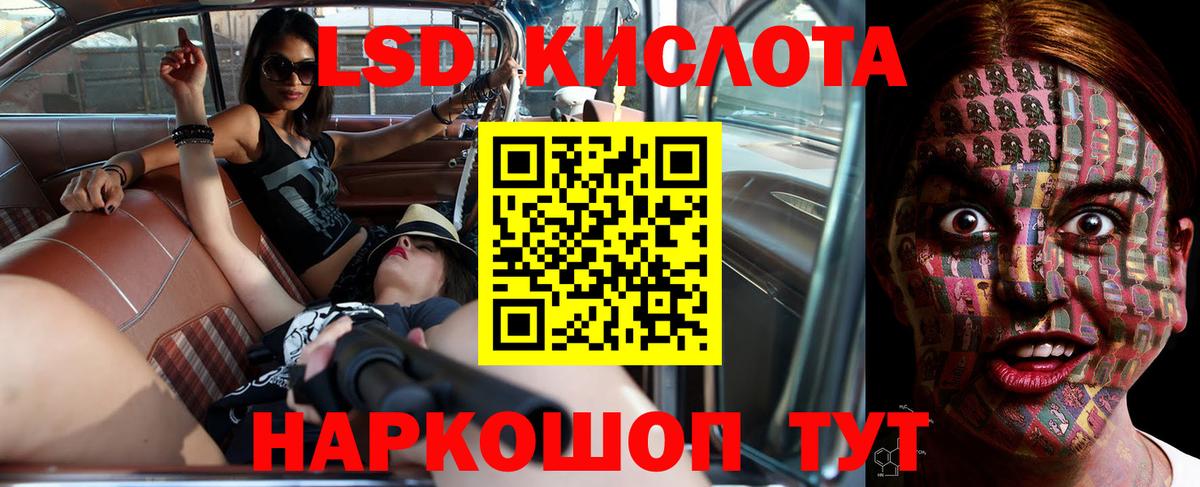 Новокубанск  ЛСД экстази ecstasy  LSD-25 экстази ecstasy  Вход с VPN 