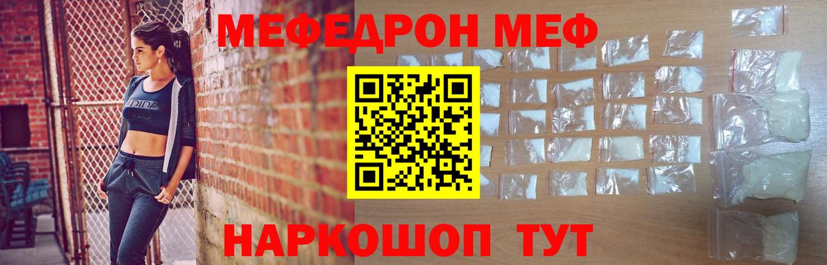 Мефедрон  Новокубанск  МЯУ-МЯУ  МЕФ кристаллы 