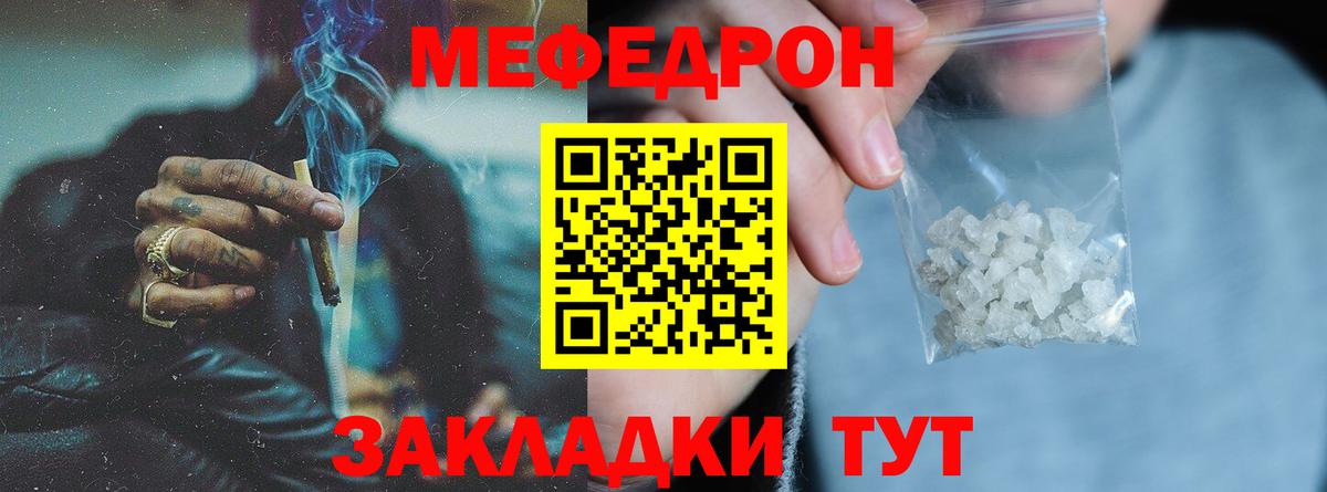 Мефедрон мука Новокубанск
