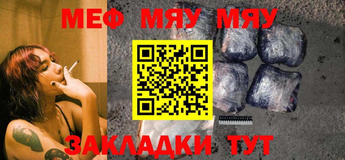 МЕФ мука  Меф  Новокубанск  МЯУ-МЯУ mephedrone  МЕФ  Вход с VPN 