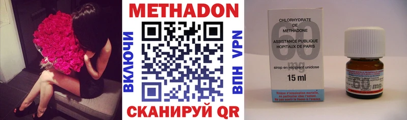 купить   Новокубанск  МЕТАДОН methadone 