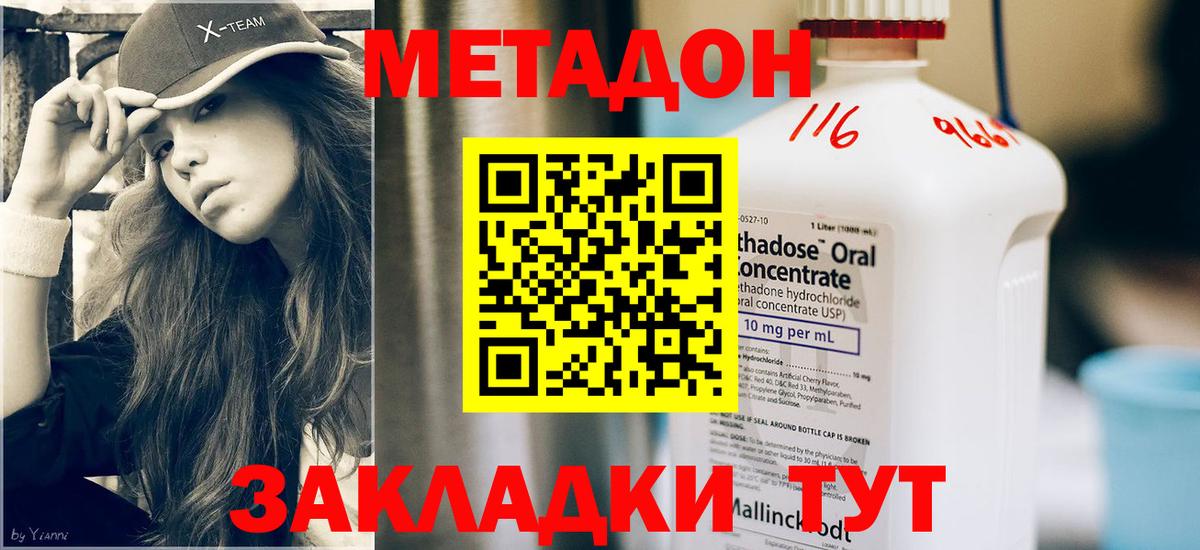 МЕТАДОН мёд  Метадон мёд  Новокубанск 