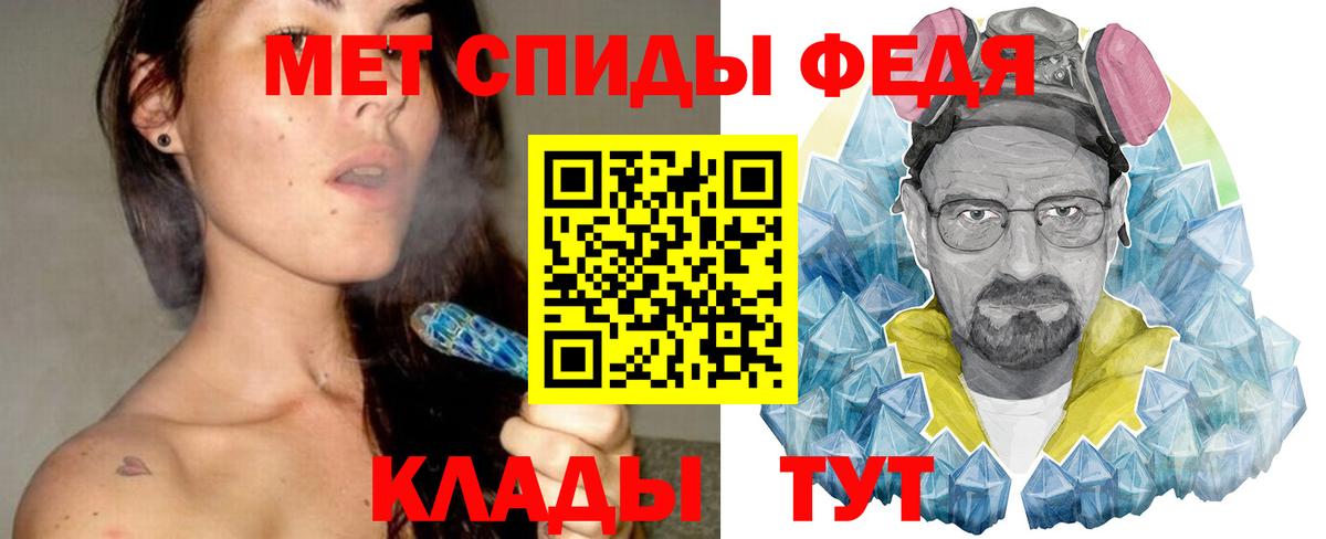 МЕТАМФЕТАМИН Methamphetamine  Вход с VPN  Первитин  Новокубанск 