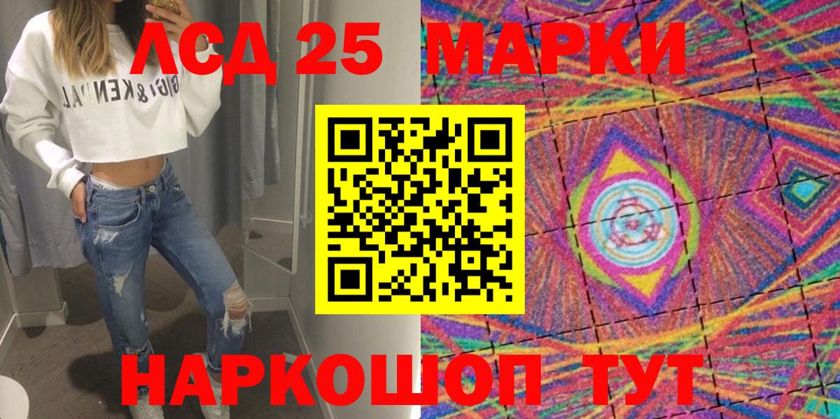 Новокубанск  Марки 25I-NBOMe 1500мкг  Вход с VPN 