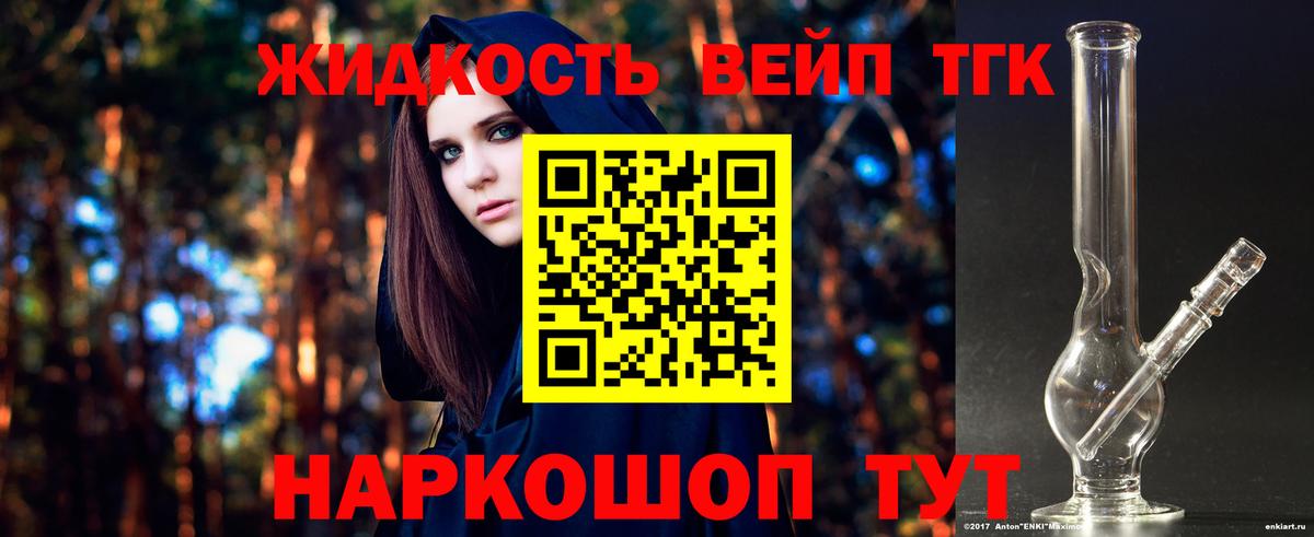 Дистиллят ТГК THC oil Новокубанск