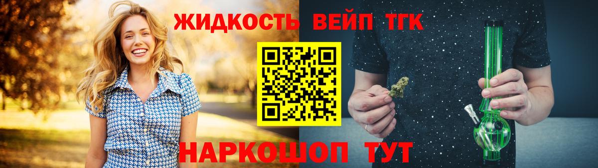 ТГК вейп  купить   Новокубанск 